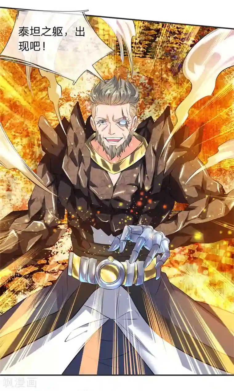 万古神王第29话 他为什么这样做