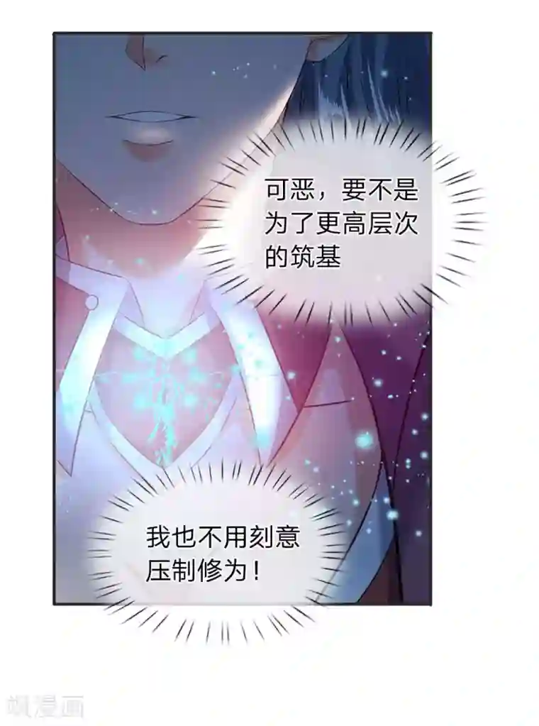 万古神王第29话 他为什么这样做