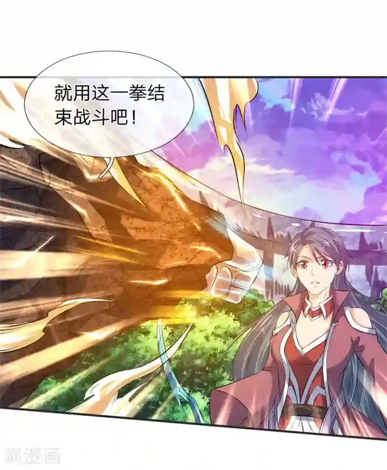 万古神王第29话 他为什么这样做