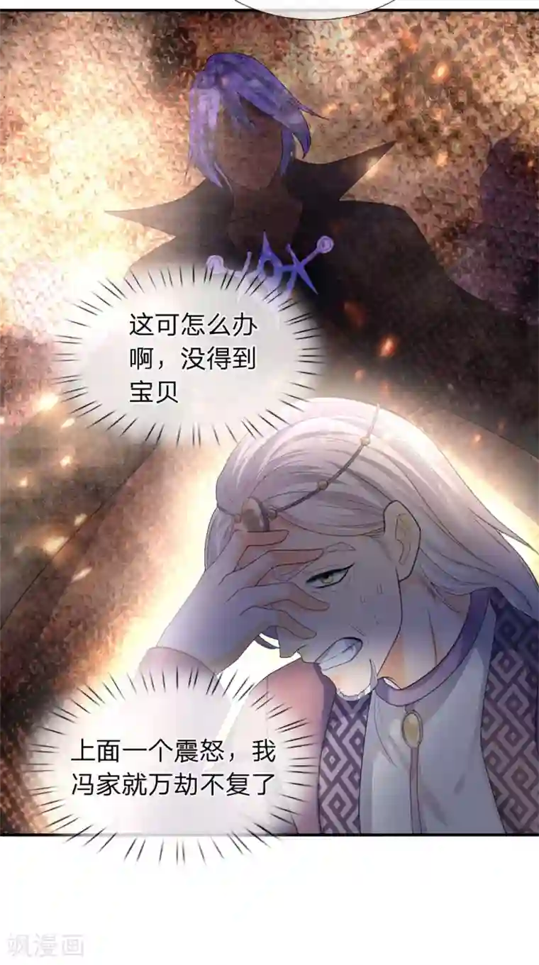 万古神王第30话 得到九玄妙树