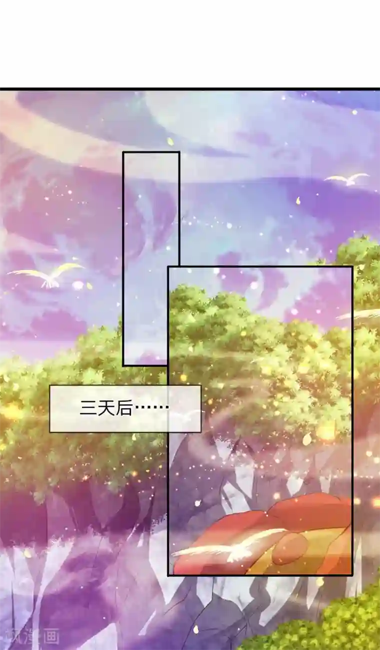 万古神王第30话 得到九玄妙树