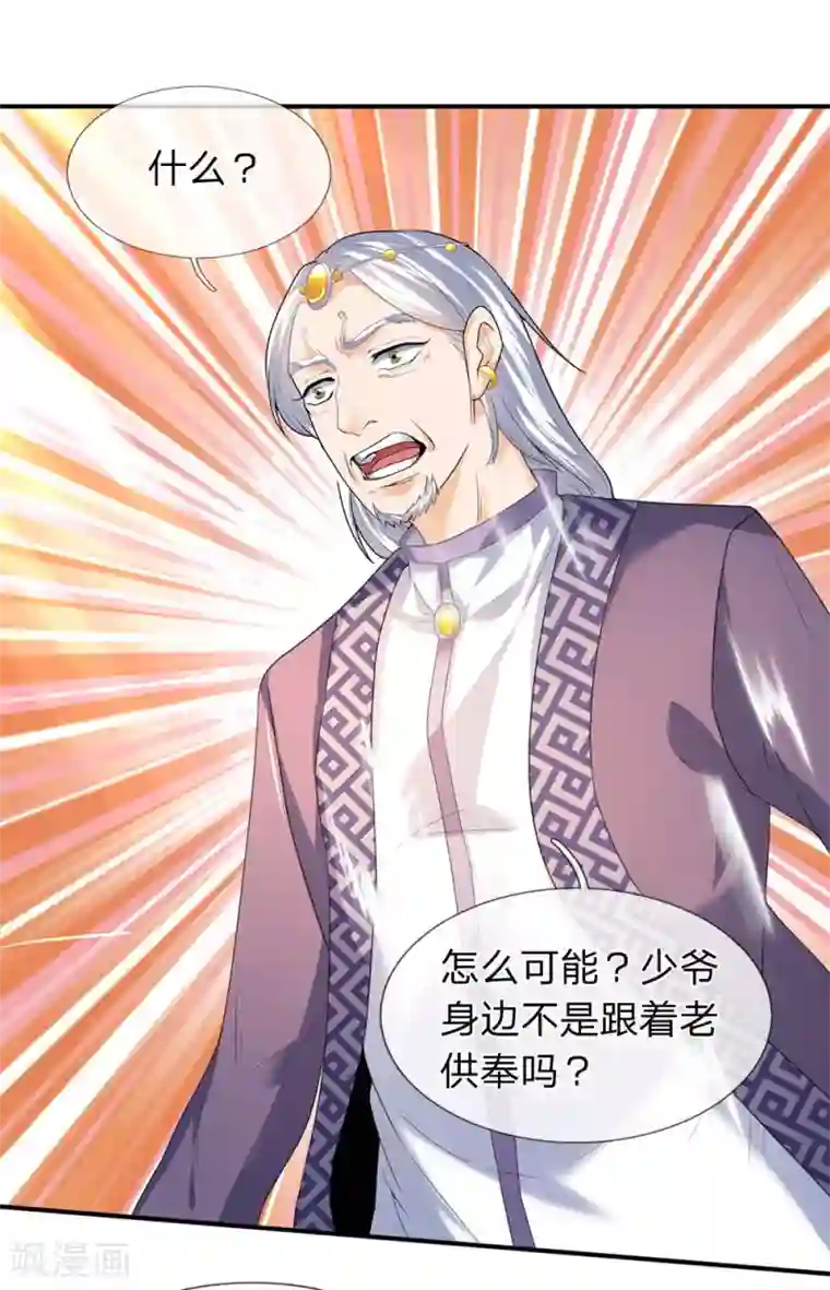 万古神王第30话 得到九玄妙树