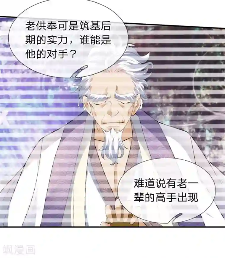 万古神王第30话 得到九玄妙树