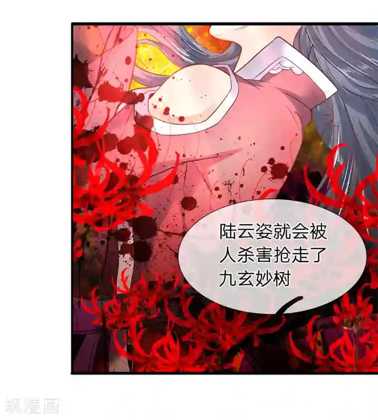 万古神王第31话 徐寒活着回来啦！！