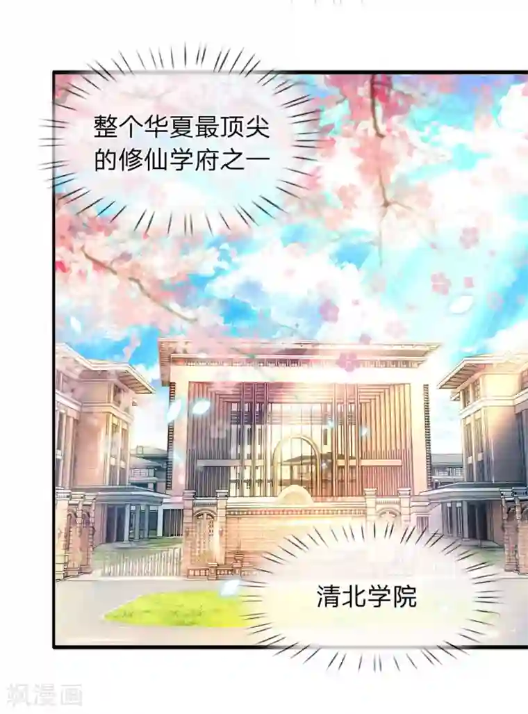 万古神王第31话 徐寒活着回来啦！！