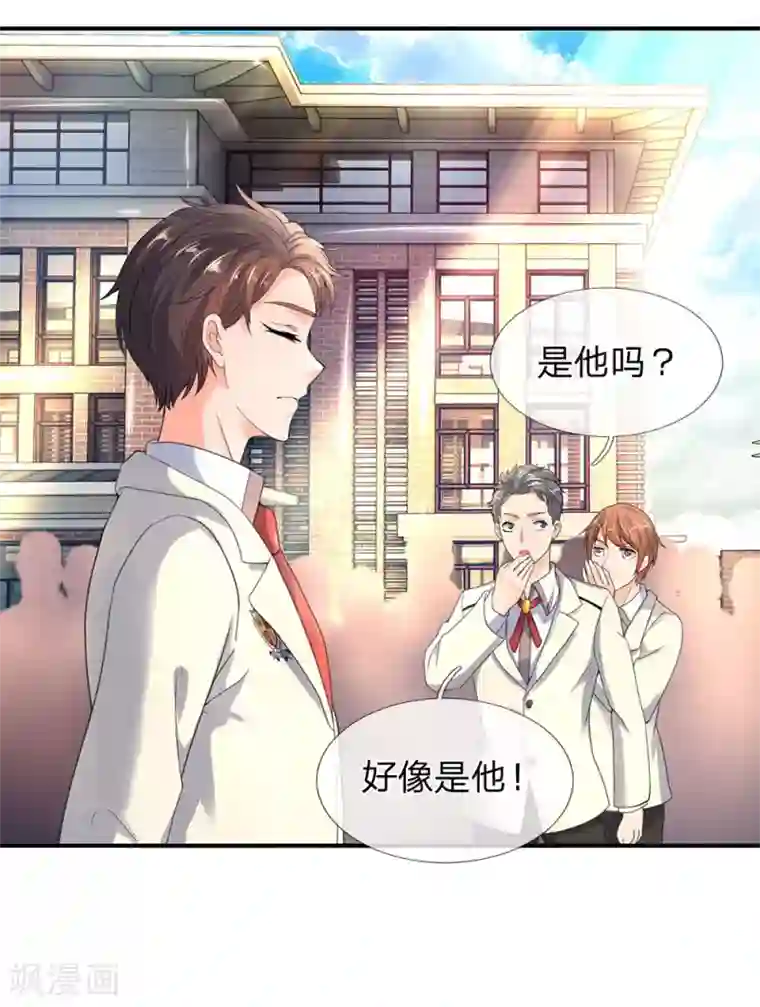 万古神王第31话 徐寒活着回来啦！！