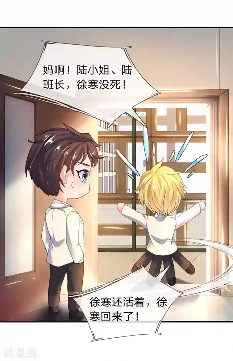 万古神王第31话 徐寒活着回来啦！！