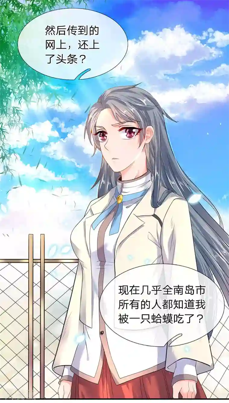 万古神王第31话 徐寒活着回来啦！！