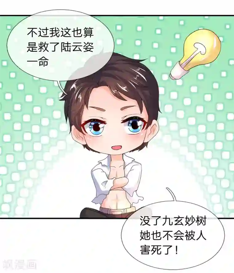 万古神王第31话 徐寒活着回来啦！！