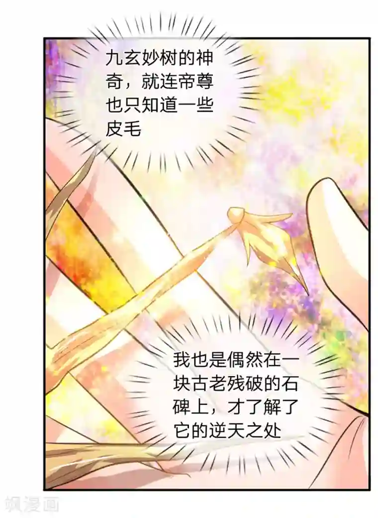 万古神王第31话 徐寒活着回来啦！！