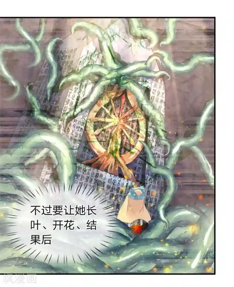 万古神王第31话 徐寒活着回来啦！！