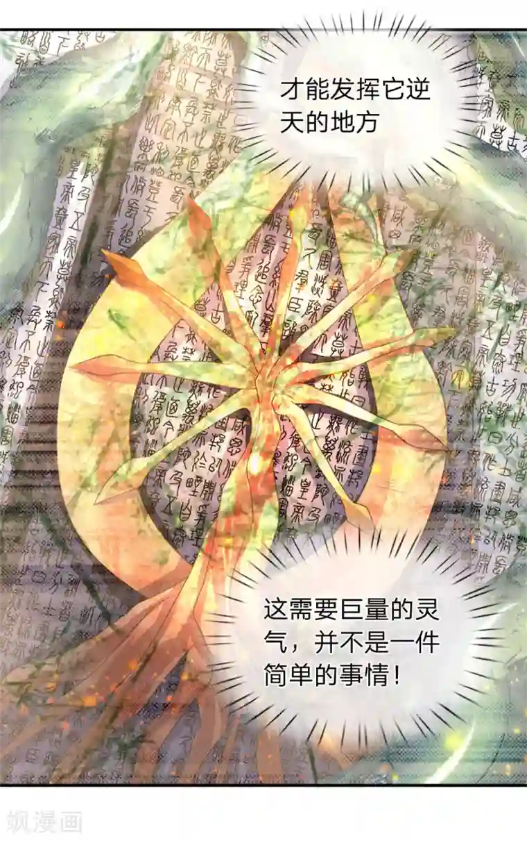 万古神王第31话 徐寒活着回来啦！！