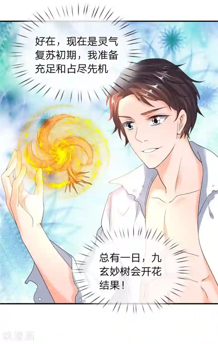 万古神王第31话 徐寒活着回来啦！！