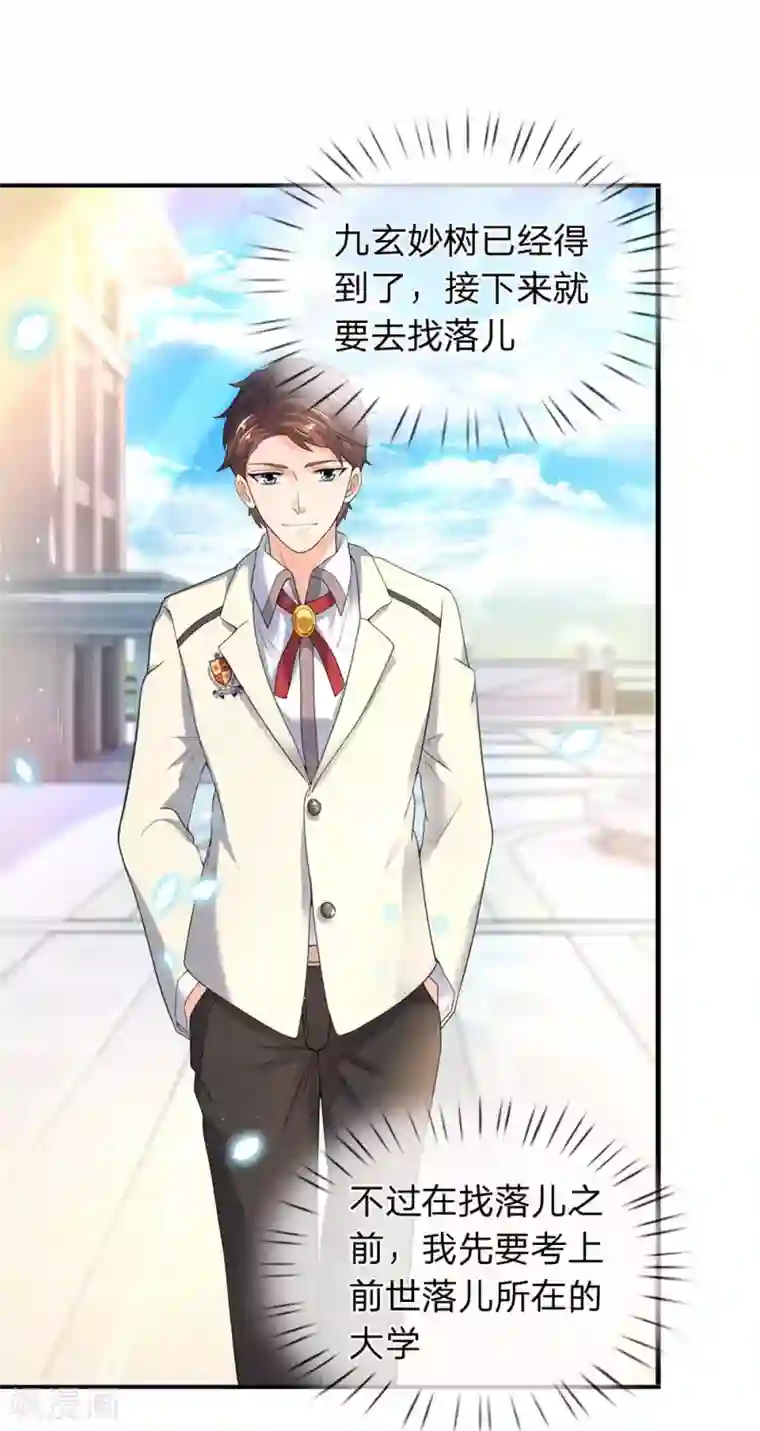 万古神王第31话 徐寒活着回来啦！！