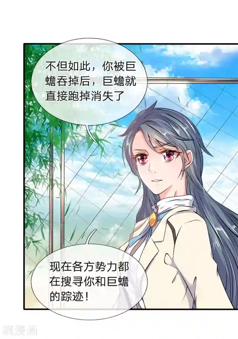 万古神王第32话 天台谈话