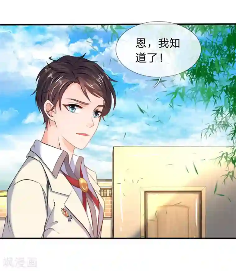 万古神王第32话 天台谈话