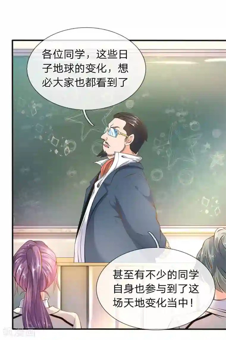 万古神王第32话 天台谈话