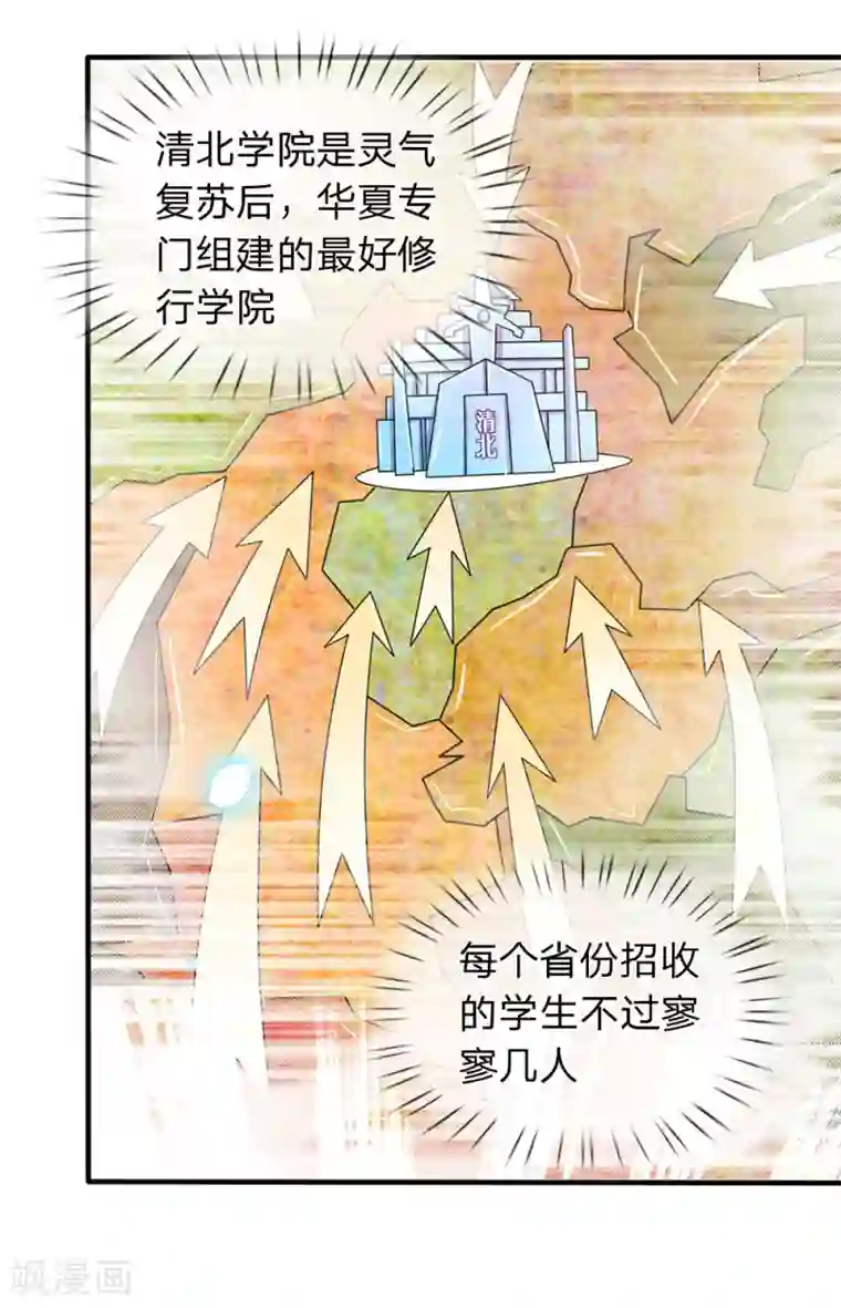 万古神王第32话 天台谈话