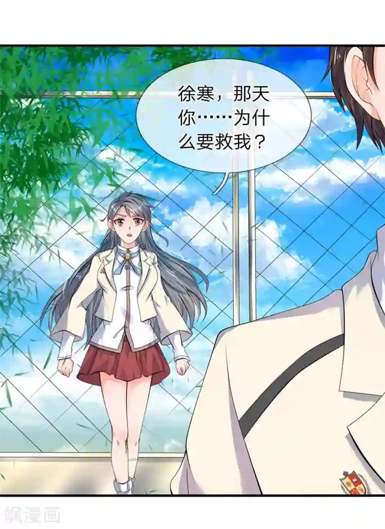 万古神王第32话 天台谈话