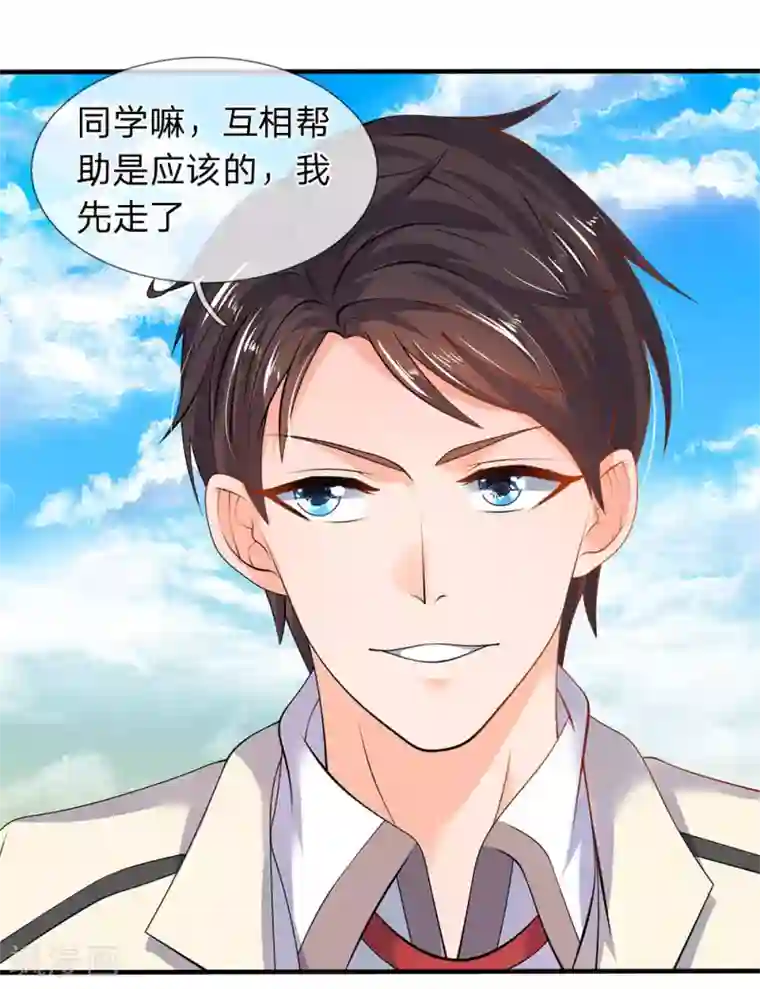 万古神王第32话 天台谈话