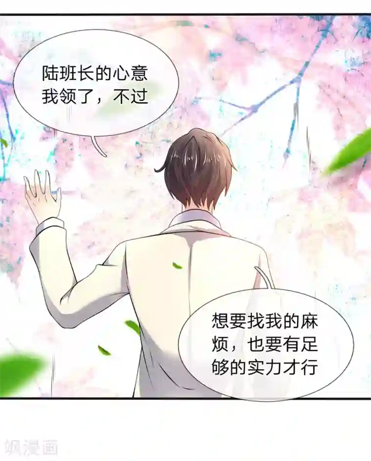 万古神王第32话 天台谈话