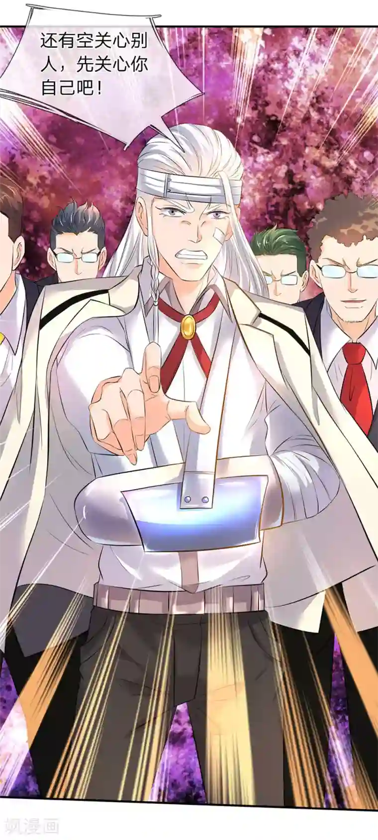 万古神王第33话 麻烦上门