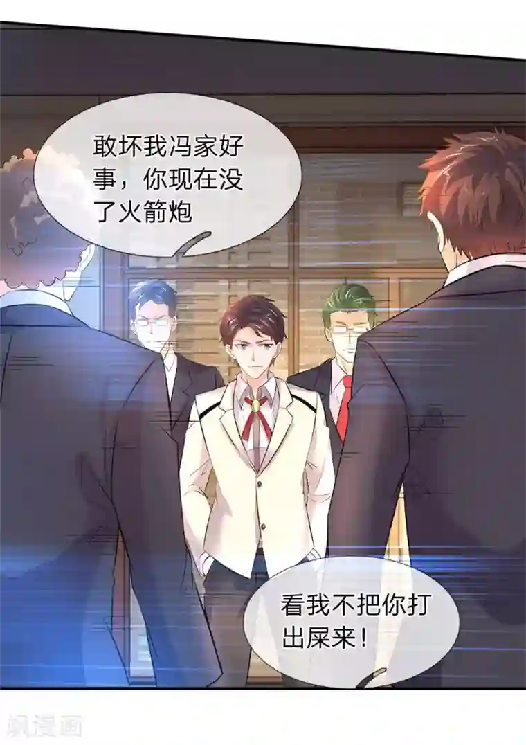 万古神王第33话 麻烦上门