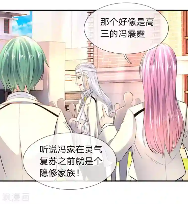 万古神王第33话 麻烦上门