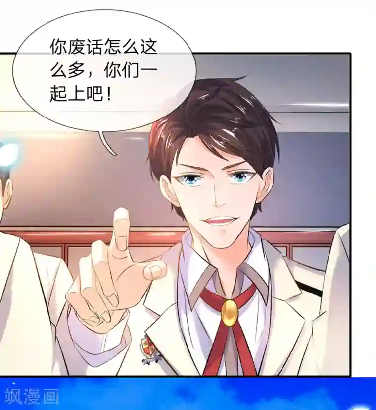 万古神王第33话 麻烦上门