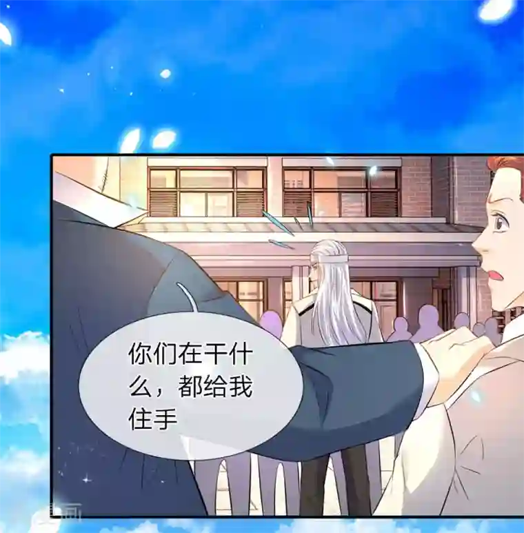 万古神王第33话 麻烦上门