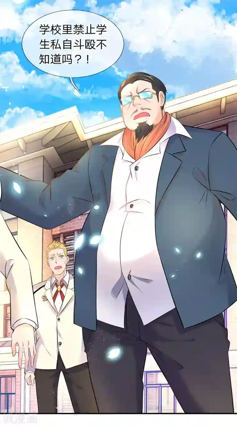 万古神王第33话 麻烦上门