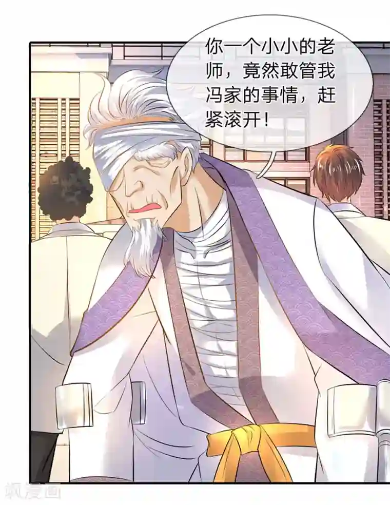 万古神王第33话 麻烦上门