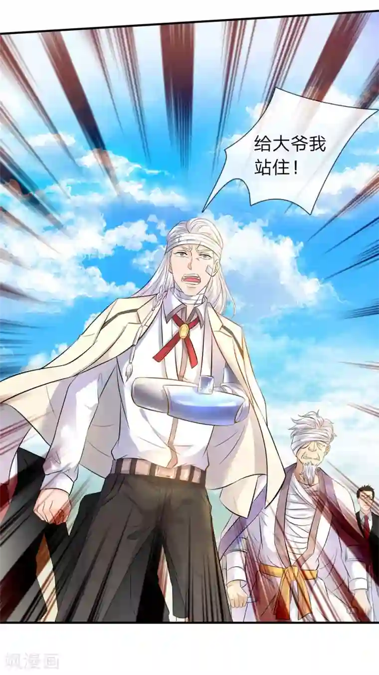 万古神王第33话 麻烦上门