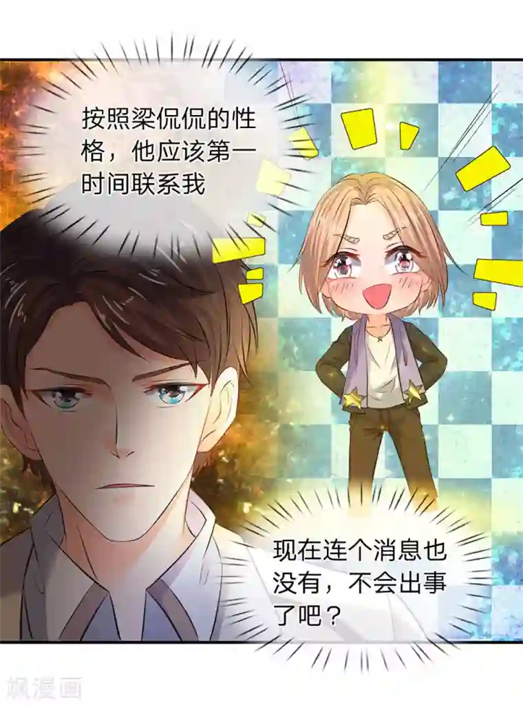 万古神王第33话 麻烦上门