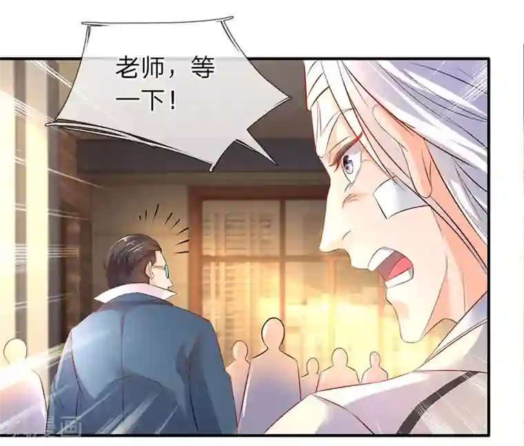 万古神王第34话 一脚KO老供奉
