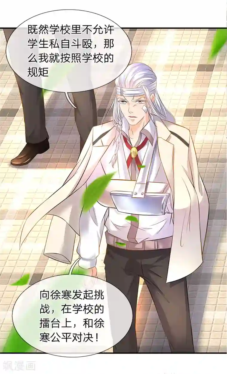 万古神王第34话 一脚KO老供奉