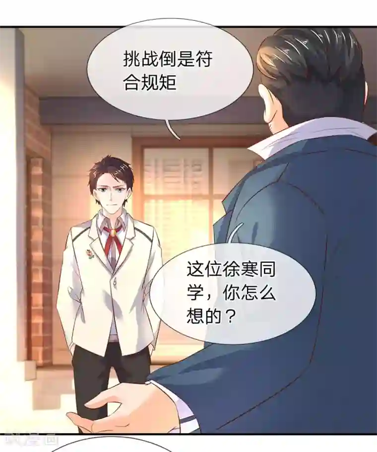 万古神王第34话 一脚KO老供奉