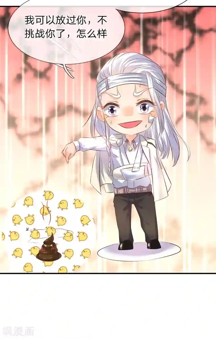 万古神王第34话 一脚KO老供奉