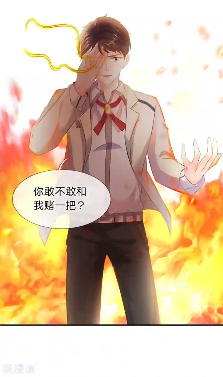 万古神王第34话 一脚KO老供奉
