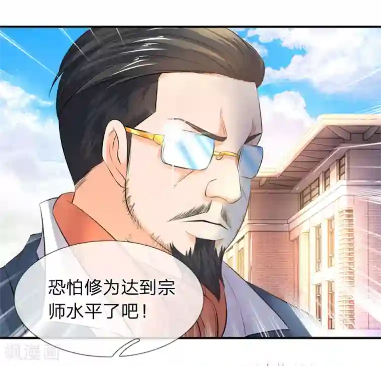 万古神王第34话 一脚KO老供奉