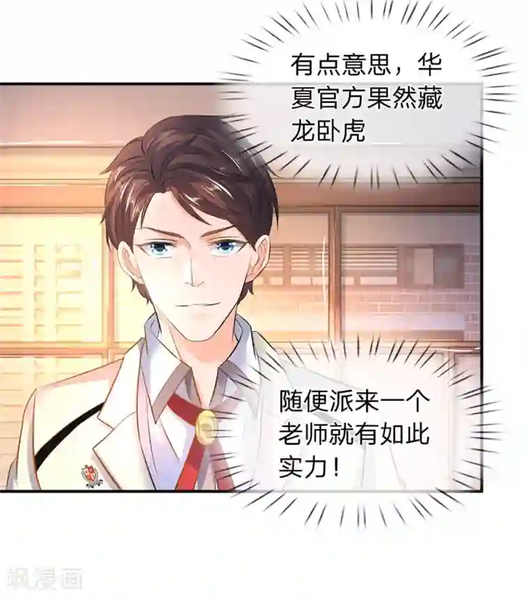 万古神王第34话 一脚KO老供奉