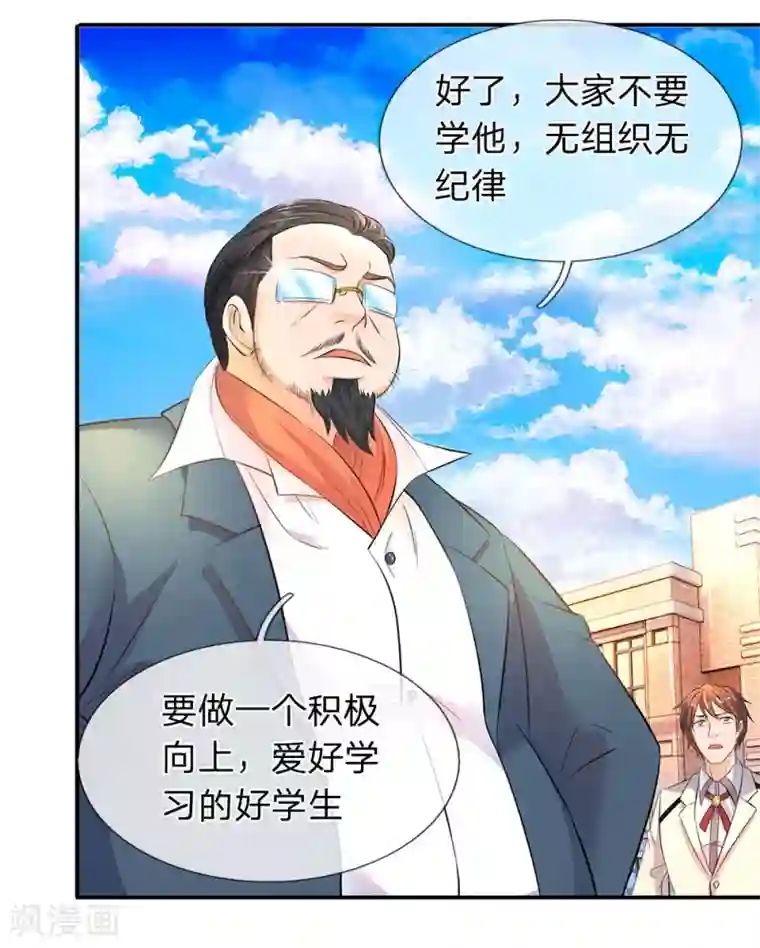 万古神王第34话 一脚KO老供奉