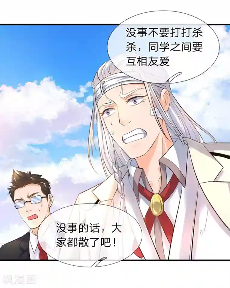 万古神王第34话 一脚KO老供奉