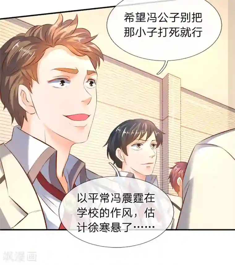 万古神王第35话 法宝水晶权杖