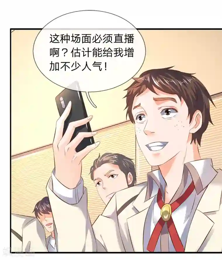 万古神王第35话 法宝水晶权杖