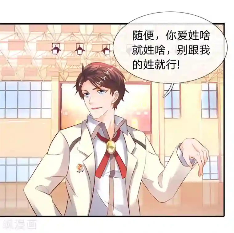 万古神王第35话 法宝水晶权杖