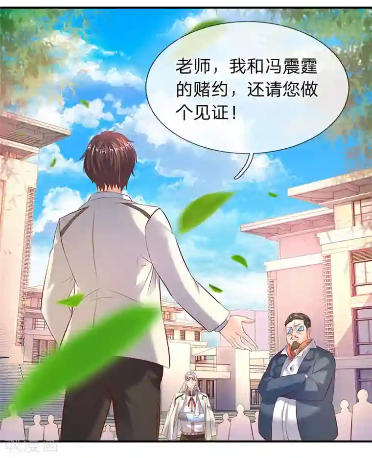 万古神王第35话 法宝水晶权杖