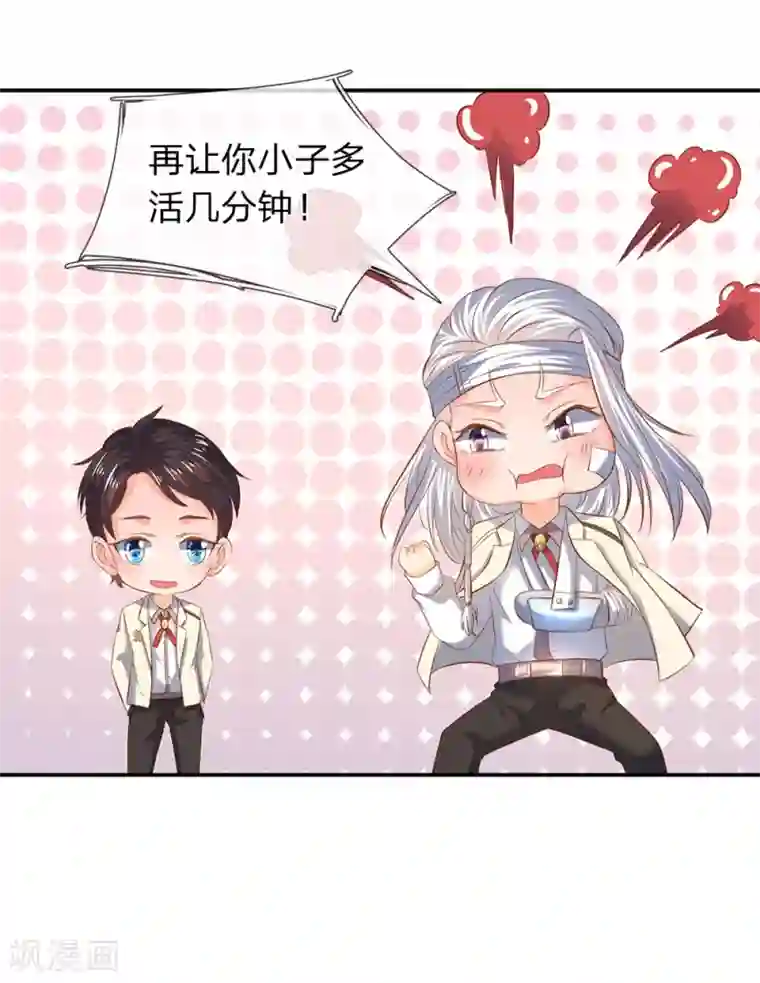 万古神王第36话 看来徐寒今天确实危险了！