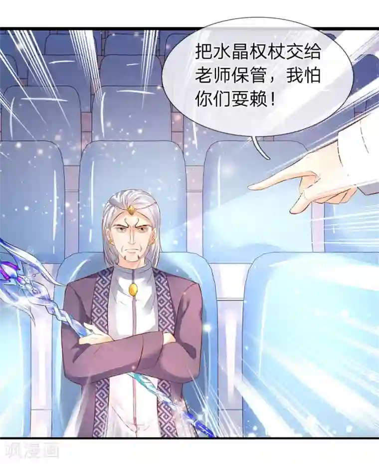 万古神王第36话 看来徐寒今天确实危险了！