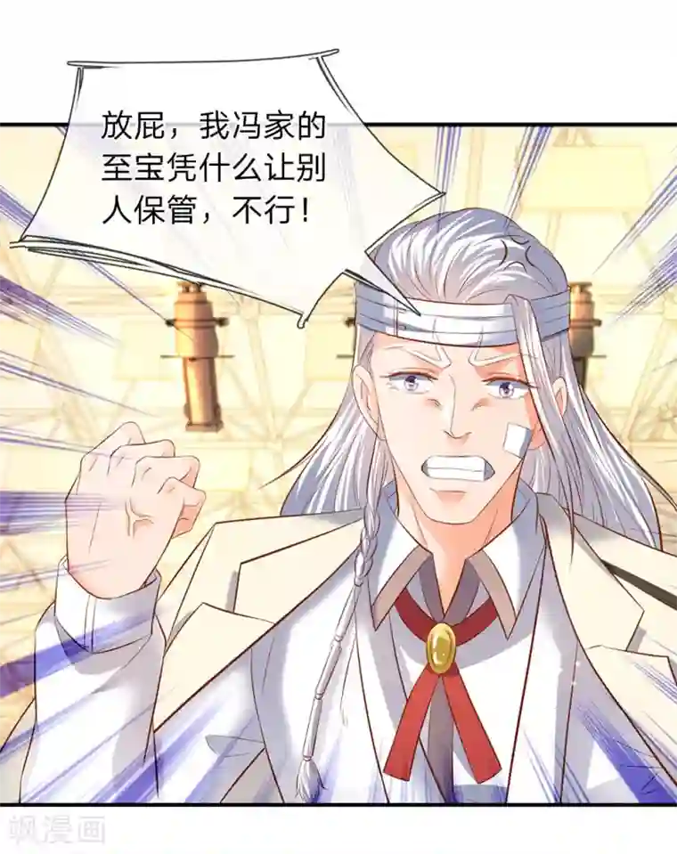 万古神王第36话 看来徐寒今天确实危险了！